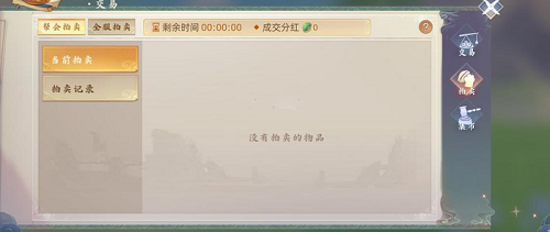 《玄中记》玩家是否能够自由交易