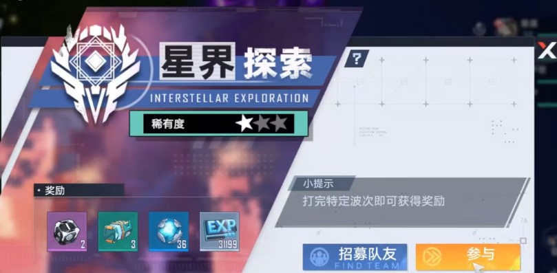 《幻塔》星界探索卡星门技巧分享