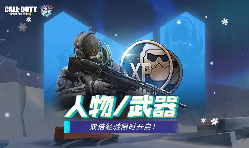 《使命召唤手游》2022元旦活动汇总分享
