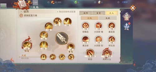 《玄中记》破军玩法分享