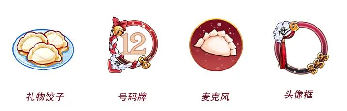 《网易狼人杀》冬冬饺子铺时装获取方式一览