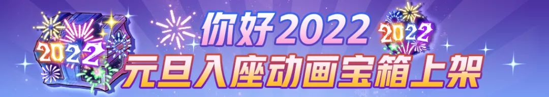 《网易狼人杀》冬冬饺子铺时装获取方式一览