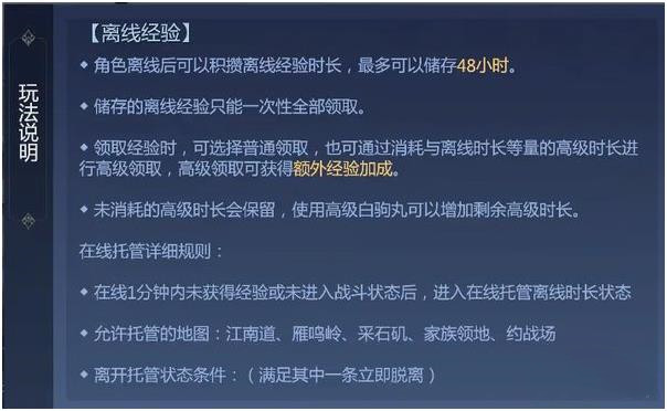 《剑侠世界3》新手开服第二天玩法攻略分享