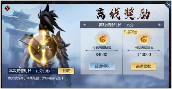 《剑侠世界3》新手开服第二天玩法攻略分享