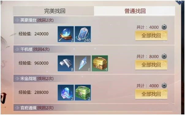 《剑侠世界3》新手开服第二天玩法攻略分享
