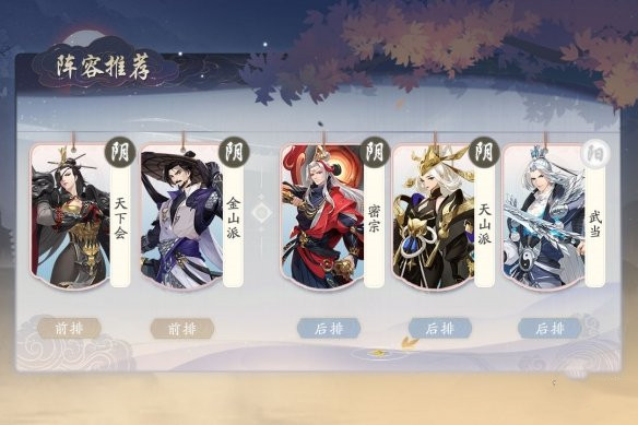 《武林闲侠》密宗强势阵容搭配推荐