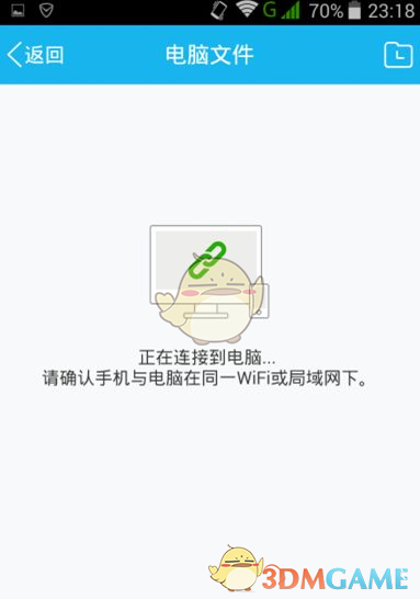 《QQ》远程控制另一台电脑方法