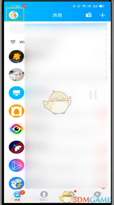 《QQ》随心贴开启方法