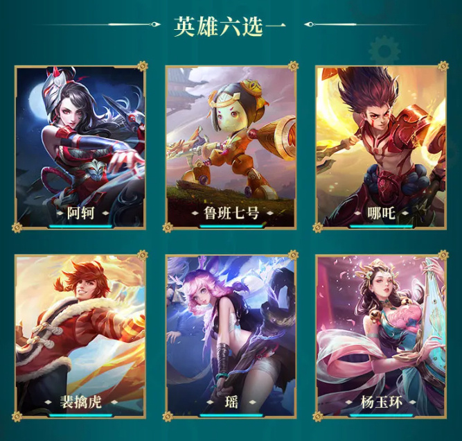 《王者荣耀》S26赛季战令奖励一览