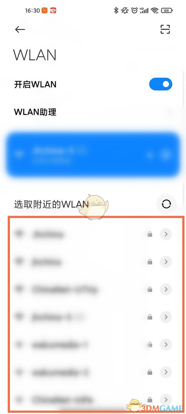 《QQ》上网环境异常解决办法