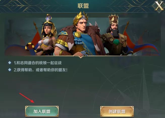 《文明与征服》国战玩法解析