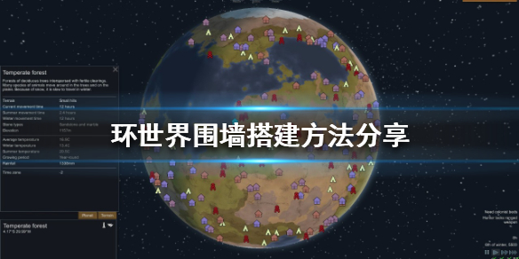 《环世界》围墙如何搭建？围墙搭建方法分享