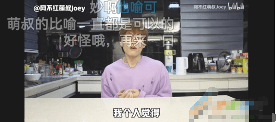 他喻可是什么梗