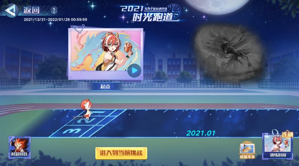 奥拉星手游时光跑道活动怎么玩
