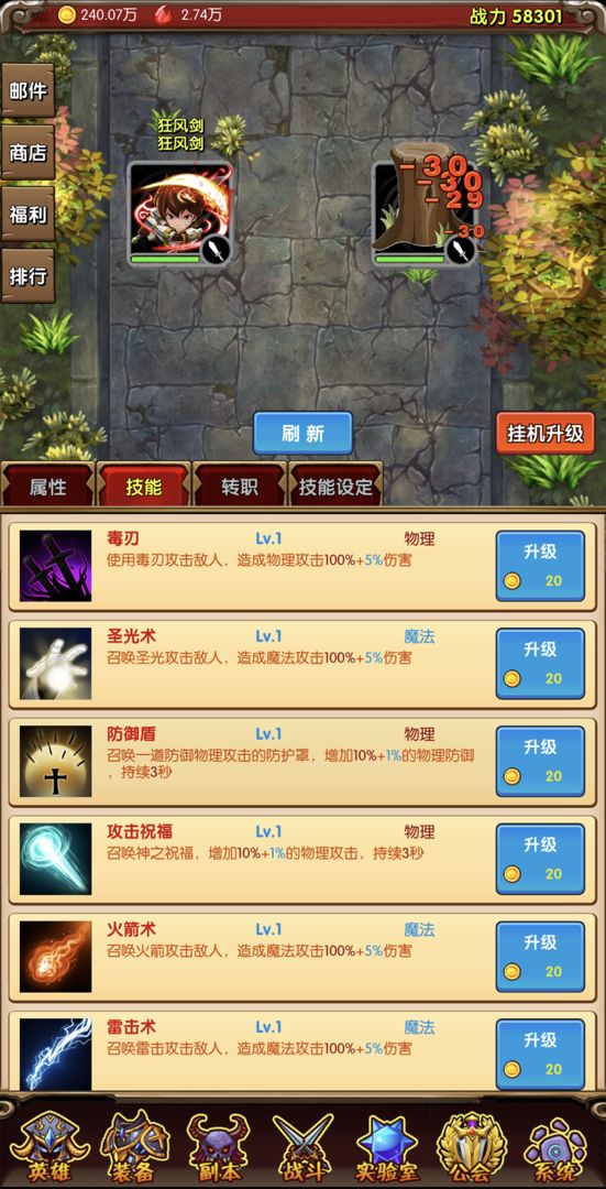 魔法点点2