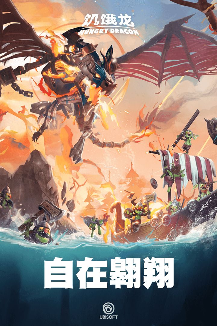 饥饿龙2022年最新版国际服中文版