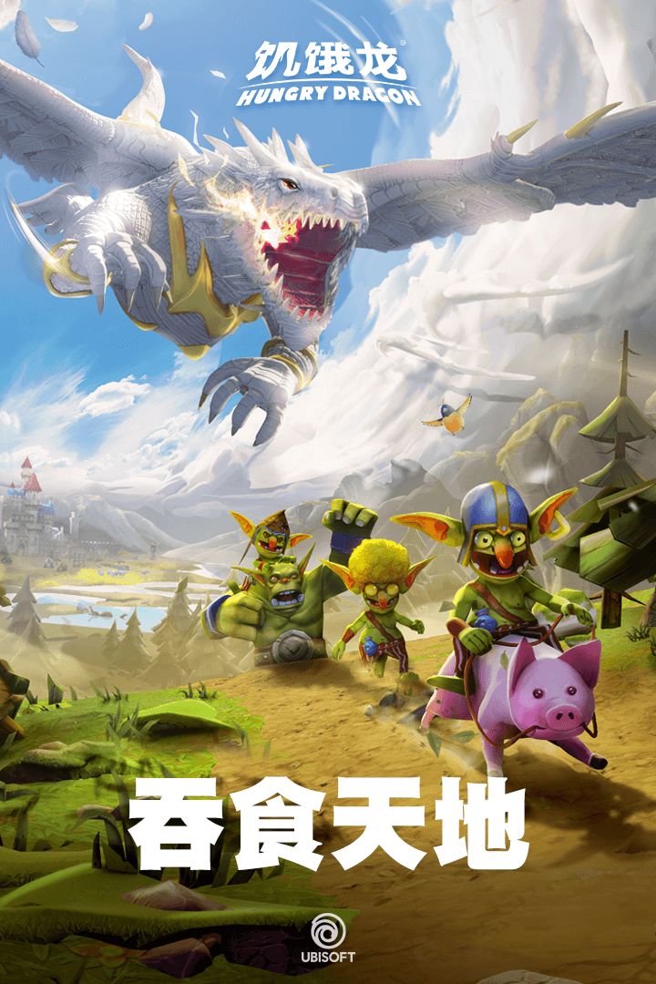 饥饿龙2022年最新版国际服中文版