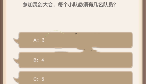 《小浣熊百将传》2021年12月31日答案分享