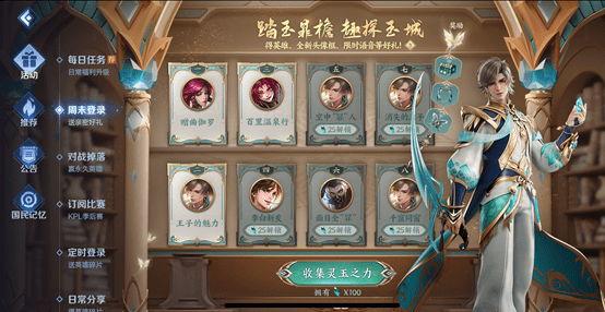 《王者荣耀》使用暃羁绊英雄完成3次击杀任务方法分享
