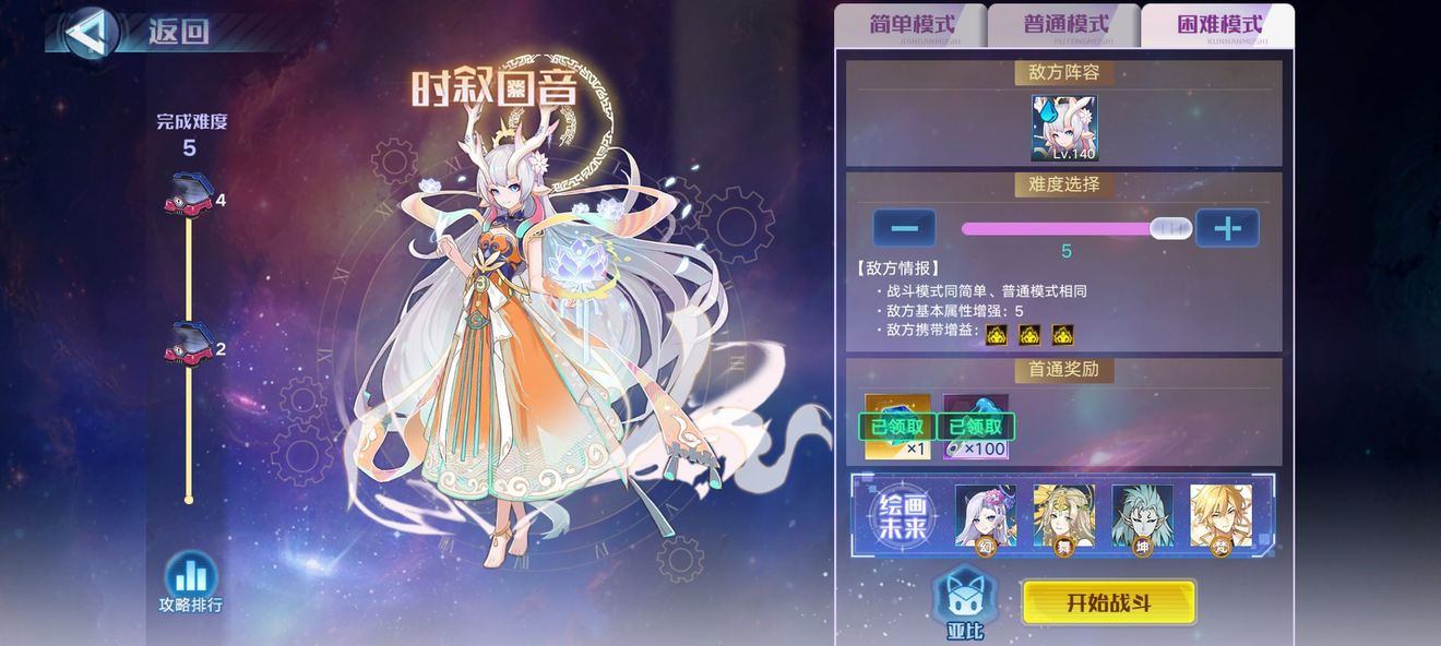 《奥拉星手游》时叙回音怎么打