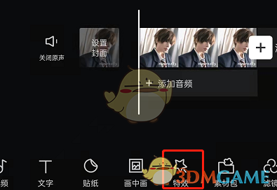 《剪映》挡脸特效制作方法