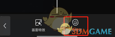 《剪映》挡脸特效制作方法
