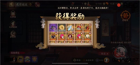 《阴阳师》夜影诡谈第二天速刷阵容推荐