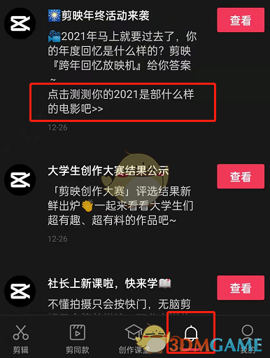 《剪映》回忆放映机入口