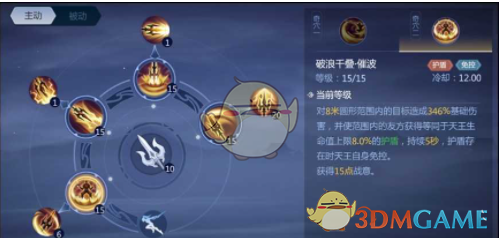 《剑侠世界3》天王PVP技能选择攻略