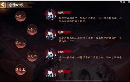 《阴阳师》祭典仪式祭品中的蛇是谁提供的答案介绍