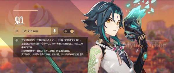《原神》2.4版本四个五星角色的抽取建议分析