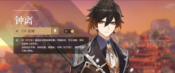 《原神》2.4版本四个五星角色的抽取建议分析