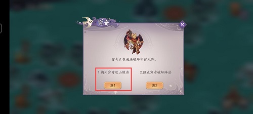 《上古有灵妖》时空之门第三关怎么通关