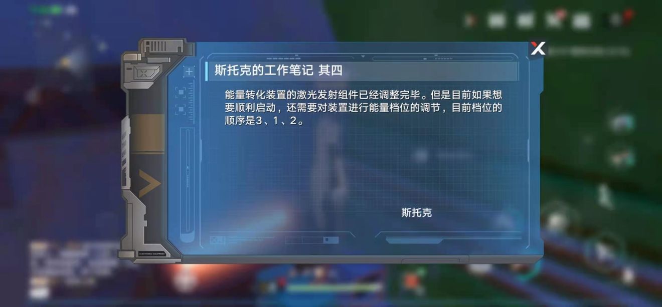 《幻塔》独角兽载具获取流程分享