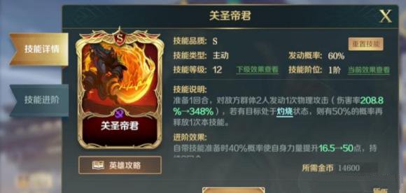 《文明与征服》关羽阵容搭配最新方案