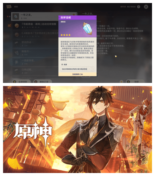 《原神》钟离生日邮件解析2021 《原神》钟离生日邮件解析2021