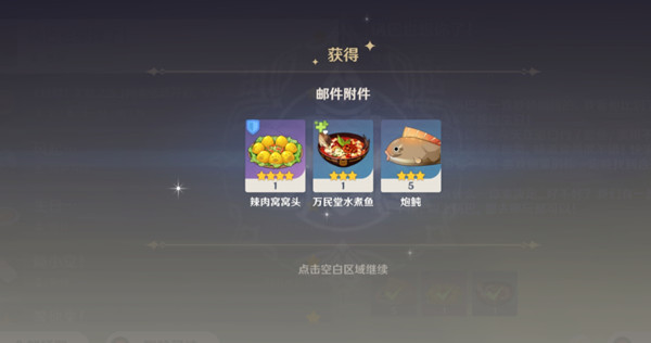 《原神》钟离生日邮件解析2021 《原神》钟离生日邮件解析2021