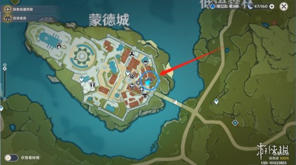 原神百货奇货商人在哪第五天 原神百货奇货第五日攻略