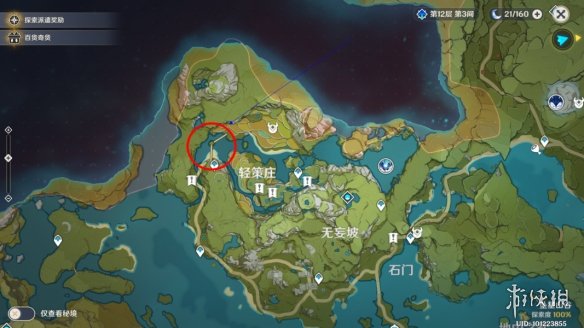 原神百货奇货商人在哪第五天 原神百货奇货第五日攻略