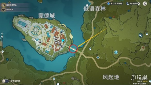 原神百货奇货商人在哪第五天 原神百货奇货第五日攻略