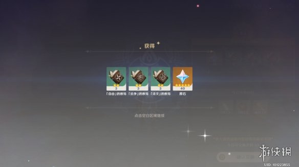 原神百货奇货商人在哪第五天 原神百货奇货第五日攻略