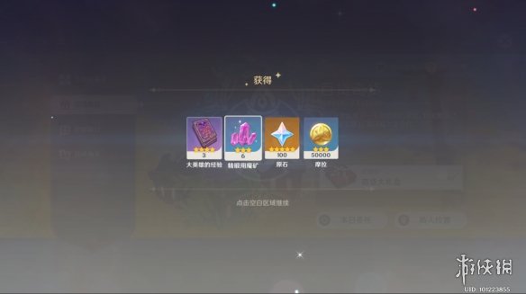 原神百货奇货商人在哪第五天 原神百货奇货第五日攻略