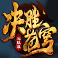 决胜苍穹正版沉默手游正式最新版
