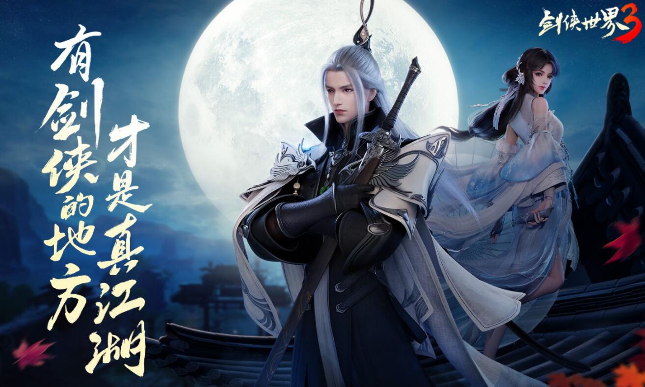剑侠世界3装备强化表攻略