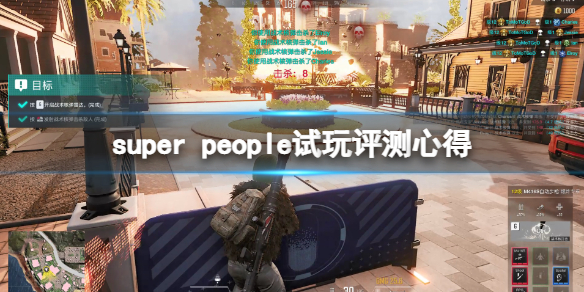 《超级人类》super people值得玩吗？super people试玩评测心得