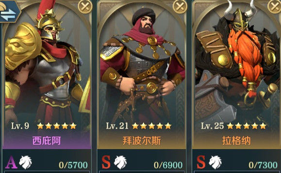 《文明与征服》5星英雄哪些比较强势