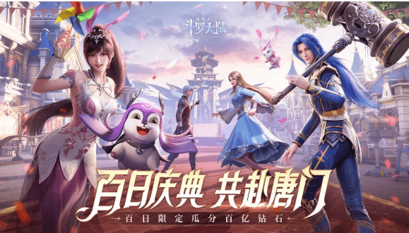 《斗罗大陆：魂师对决》梦境大冒险第一天林间打法攻略