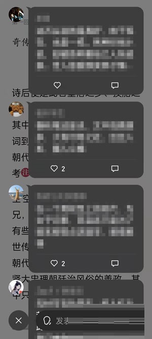 《微信读书》查看别人的想法方法