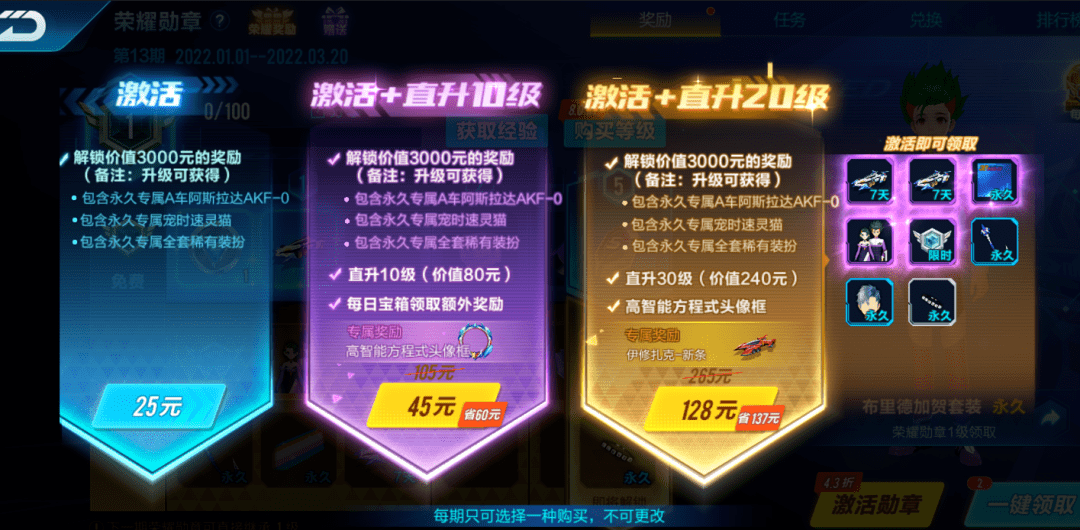 《QQ飞车手游》荣耀勋章第十三期活动介绍