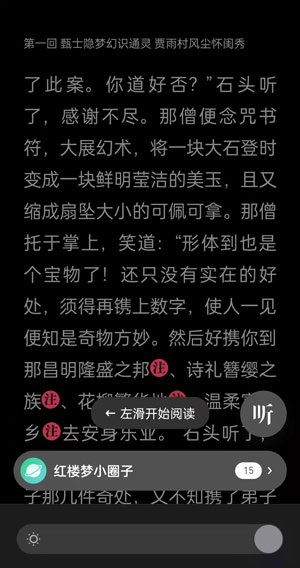 《微信读书》背景修改方法